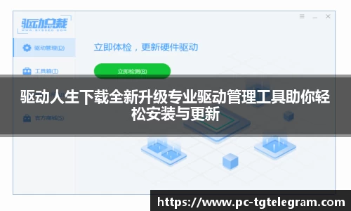 电报中文官网